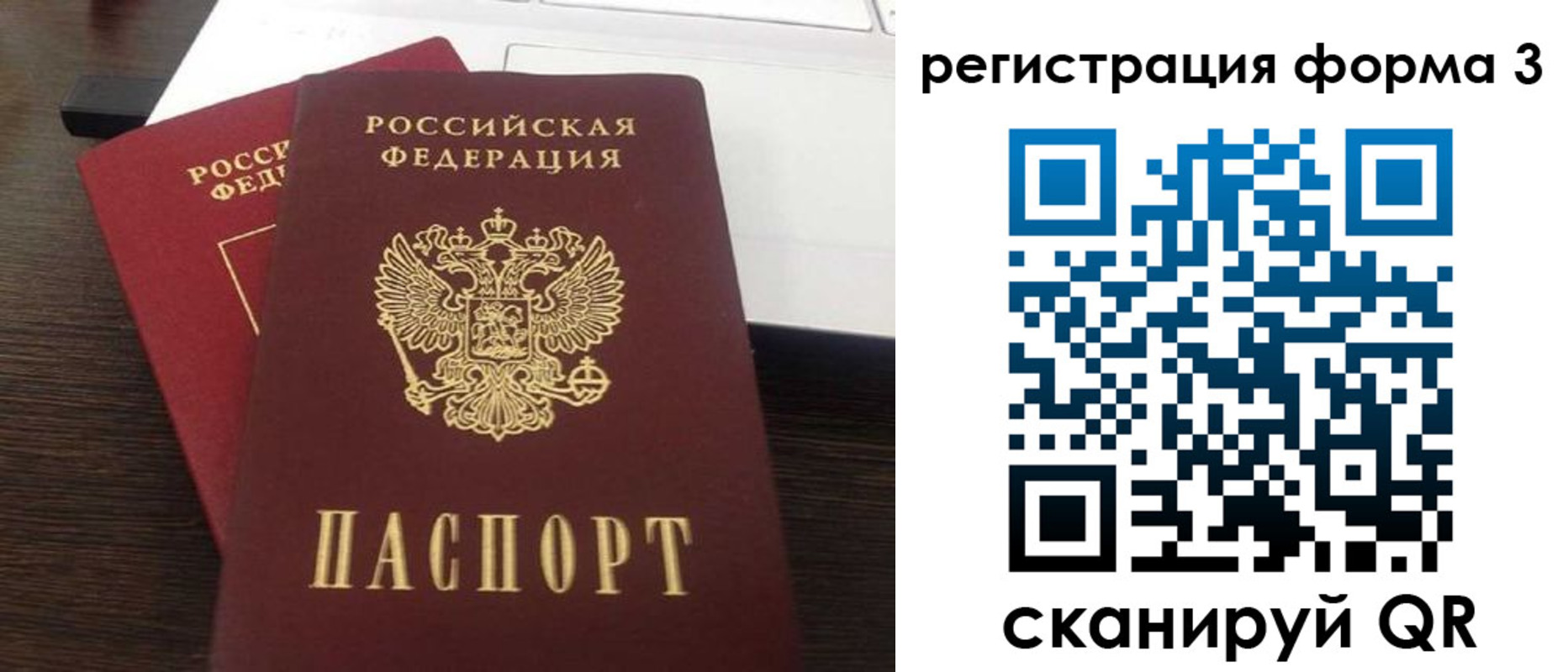 временная регистрация надежно в Кыштыме