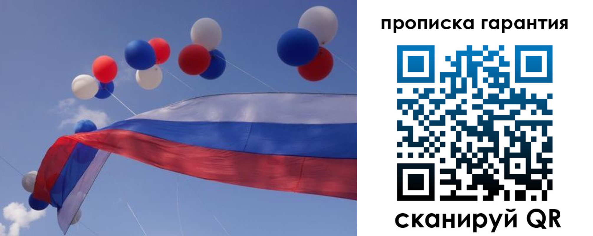 прописка законно в Кыштыме