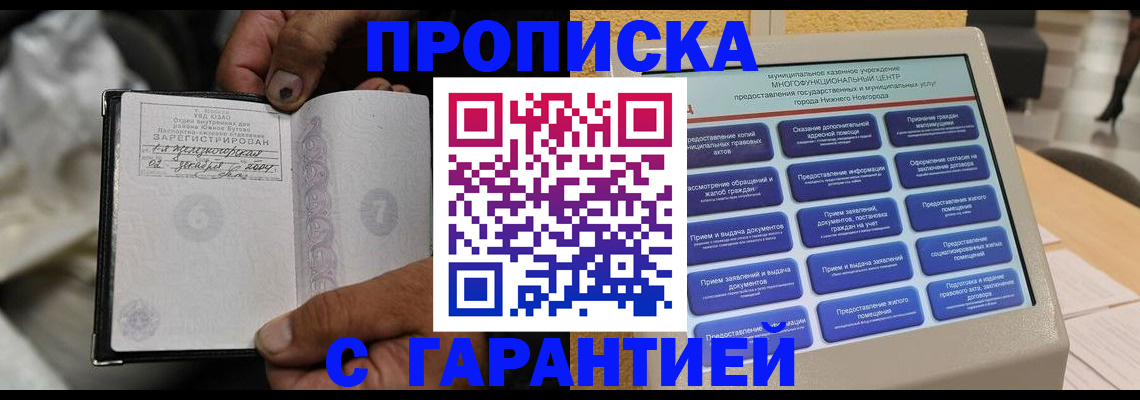 временная регистрация недорого в Кыштыме