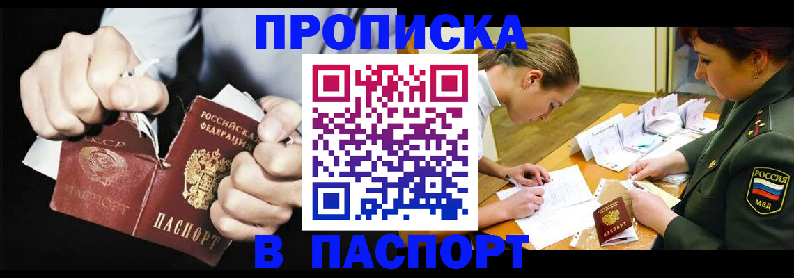 временная регистрация законно в Кыштыме