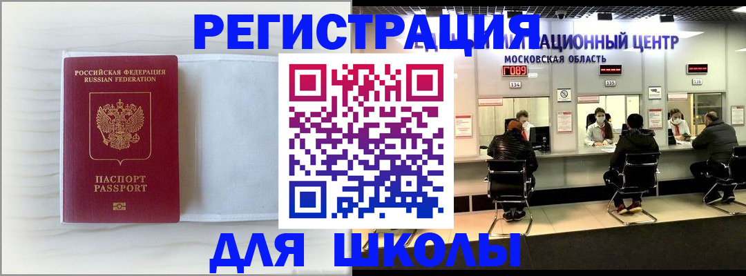 прописка регистрация в Кыштыме