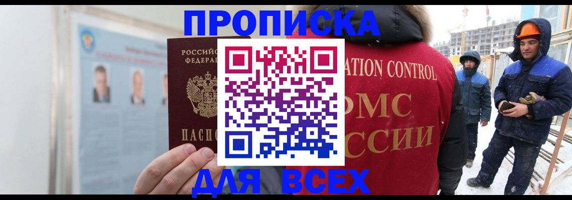 временная регистрация адрес в Кыштыме