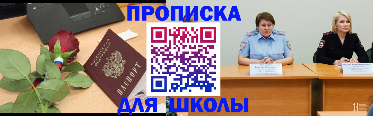 временная регистрация поиск в Кыштыме