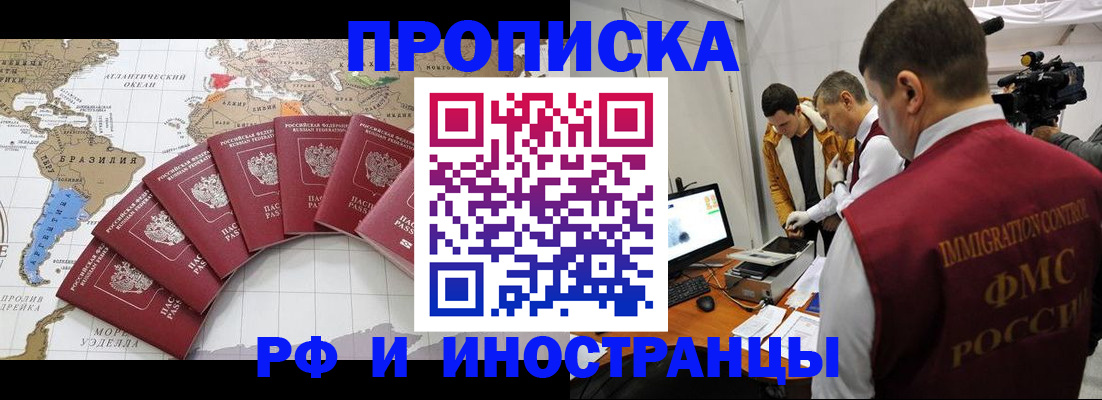 прописка от собственника в Кыштыме