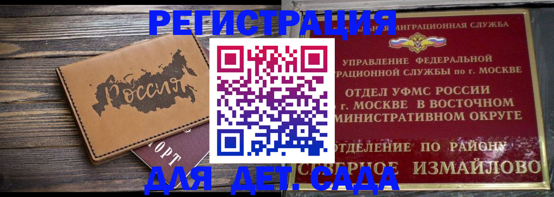 временная регистрация надежно в Кыштыме